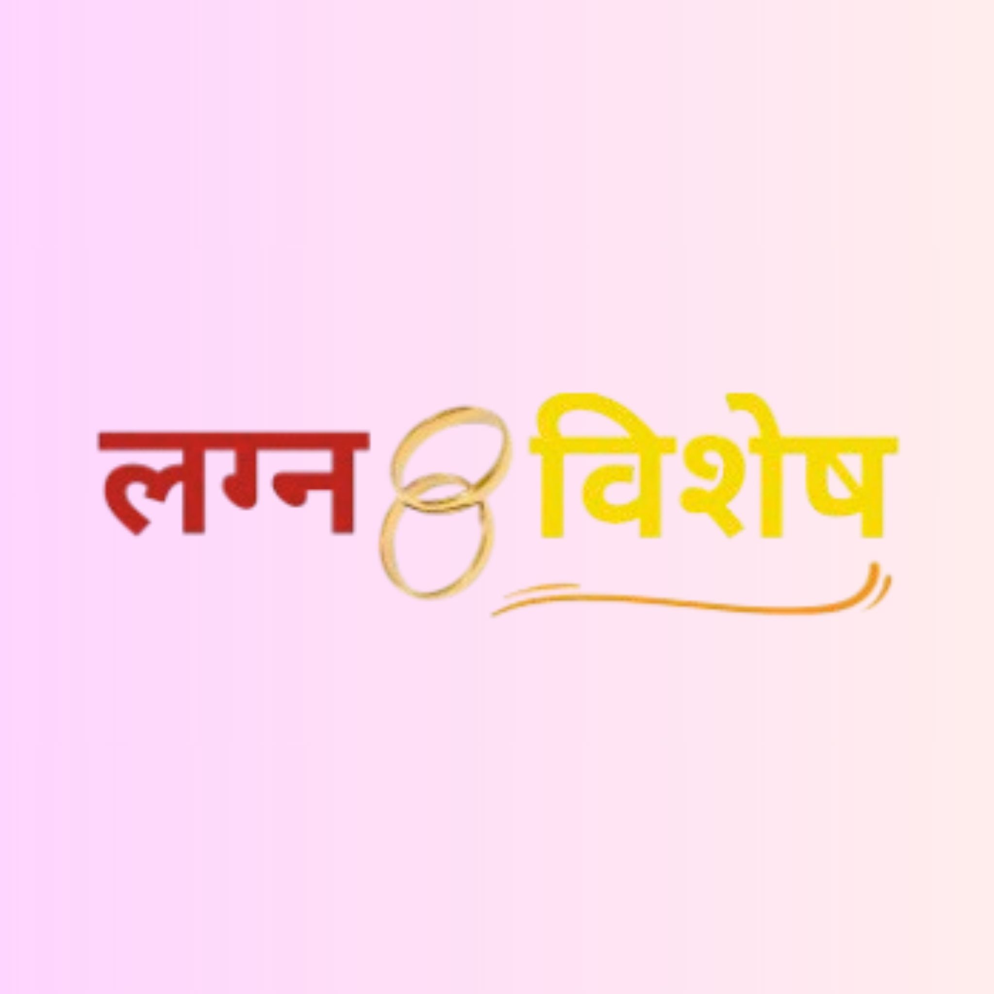 About LagnaVishesh